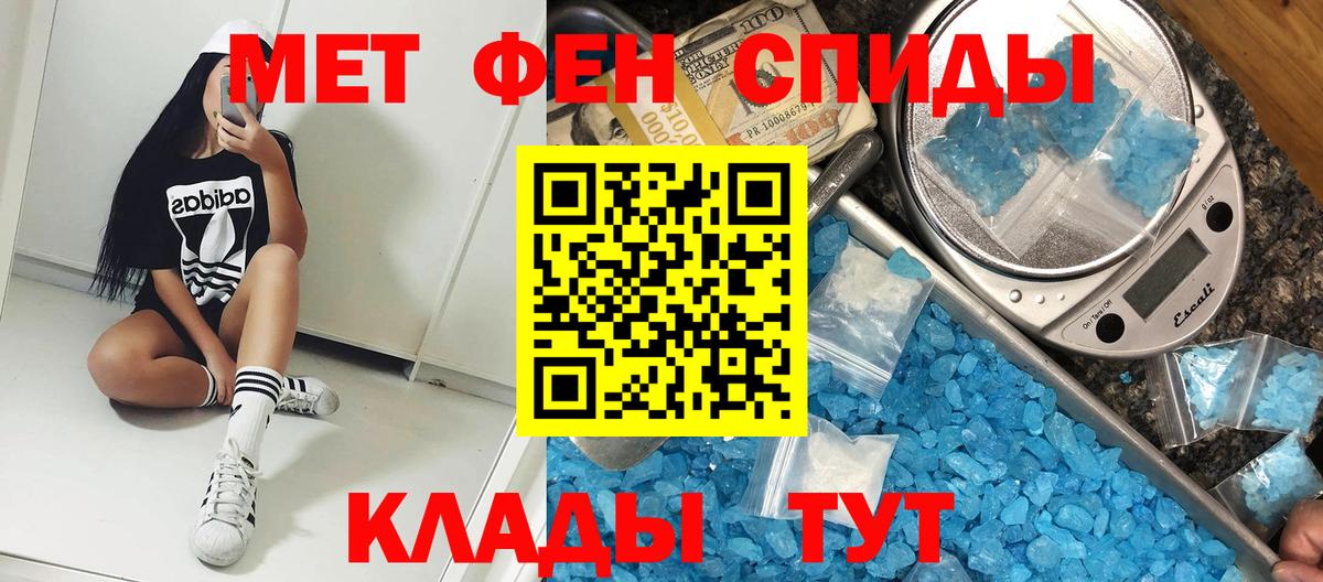 АМФЕТАМИН Premium Гурьевск