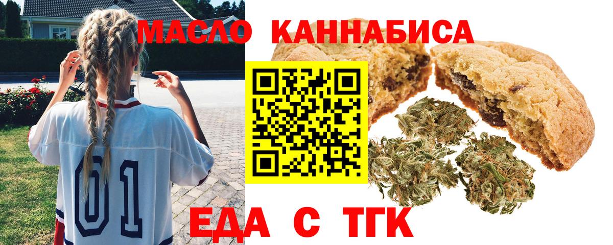 Гурьевск  Canna-Cookies конопля  Вход с VPN 
