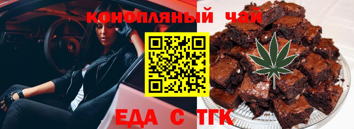 Canna-Cookies конопля Гурьевск