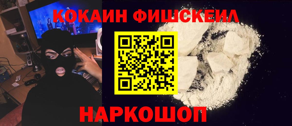 Кокаин Эквадор  Cocaine  Вход с VPN  Гурьевск  Cocaine Перу 