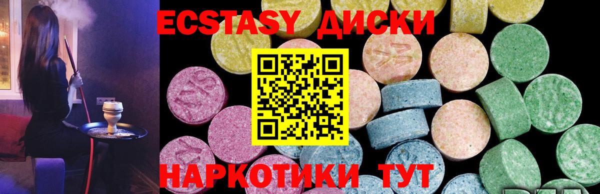 ЭКСТАЗИ ешки Гурьевск