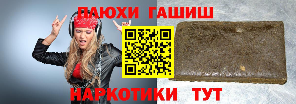 Гашиш 40% ТГК  Гашиш хэш  Гурьевск  Вход с VPN 