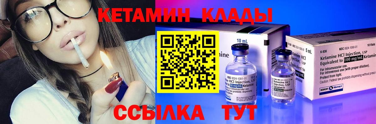КЕТАМИН VHQ Гурьевск