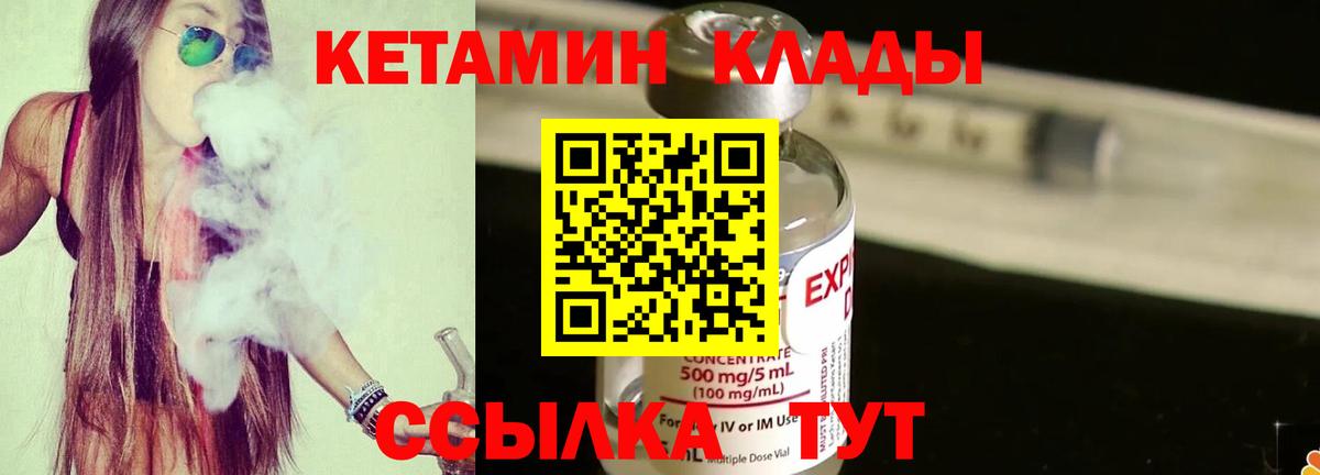 Гурьевск  Кетамин ketamine  Кетамин ketamine  Вход с VPN 