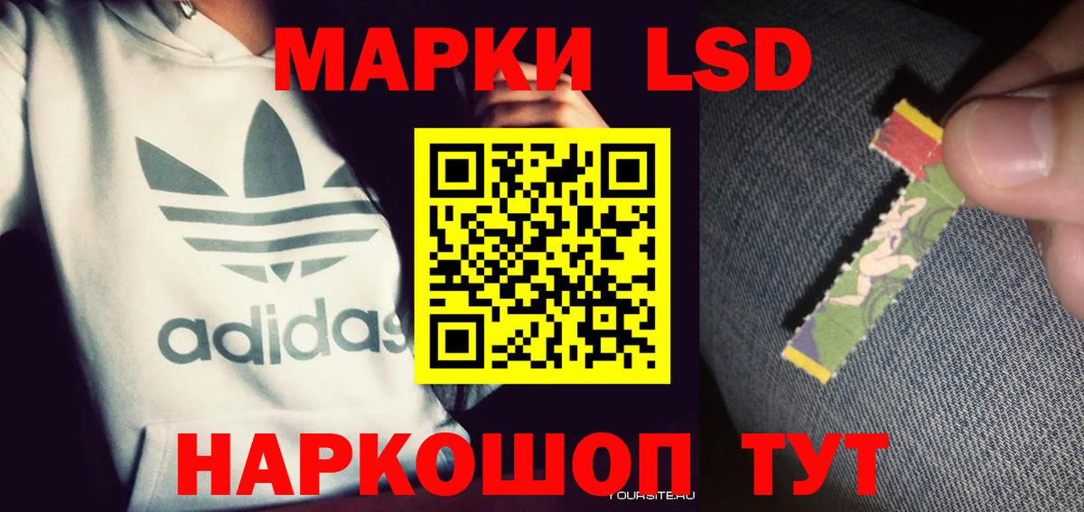 LSD-25 экстази кислота Гурьевск