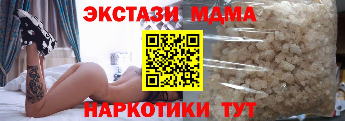 MDMA Molly  МДМА  Гурьевск  МДМА VHQ  Вход с VPN 