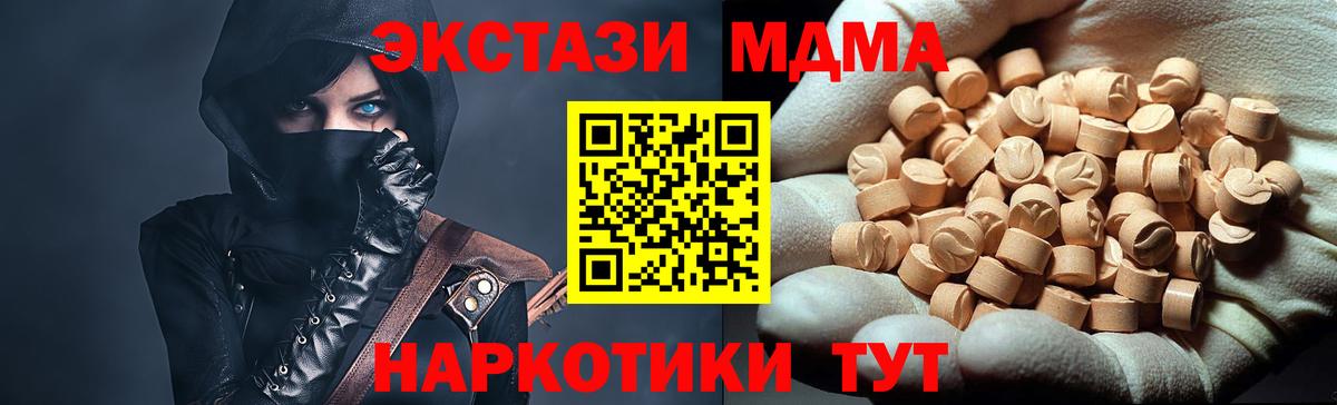 MDMA кристаллы Гурьевск