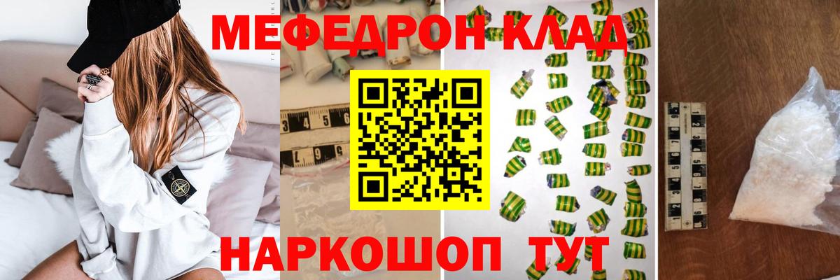 Мефедрон мука  МЕФ  МЯУ-МЯУ VHQ  Гурьевск  Вход с VPN 