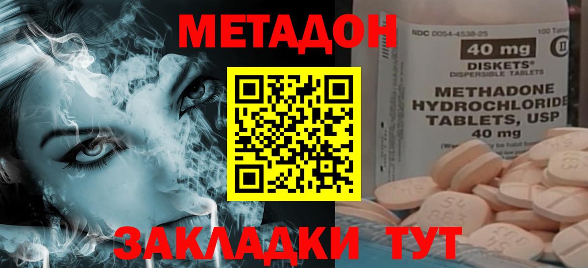 Гурьевск  OMG вход  Вход с VPN  Метадон VHQ  Метадон methadone 