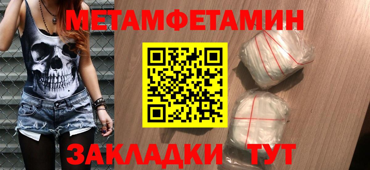 МЕТАМФЕТАМИН Methamphetamine Гурьевск