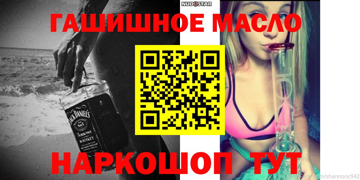 Дистиллят ТГК Wax  Вход с VPN  Гурьевск  Дистиллят ТГК вейп 