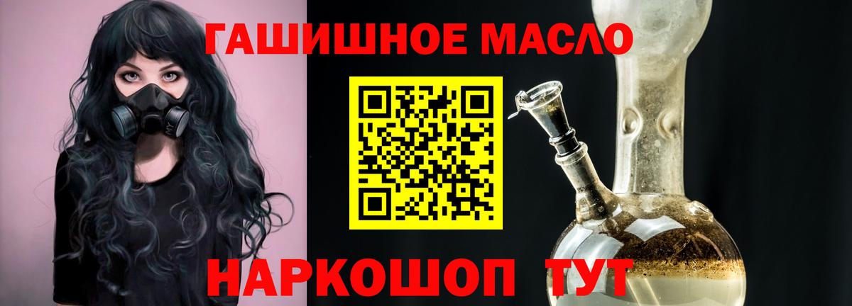 Дистиллят ТГК THC oil Гурьевск